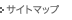 �T�C�g�}�b�v