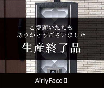 AirlyFaceⅡ